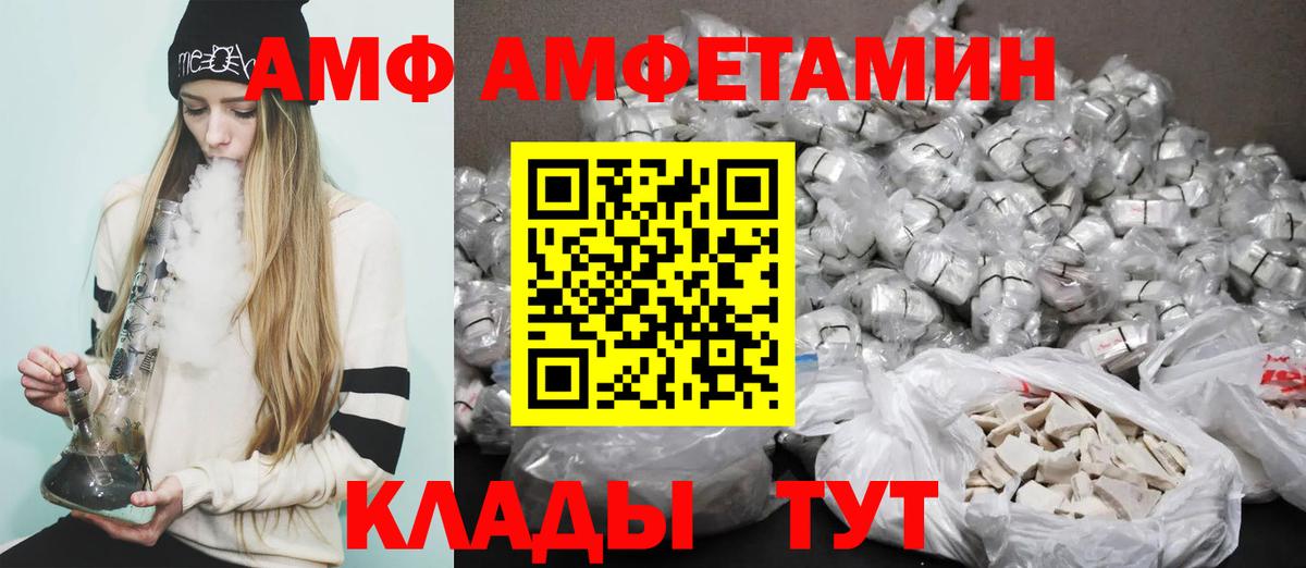 Амфетамин VHQ Похвистнево