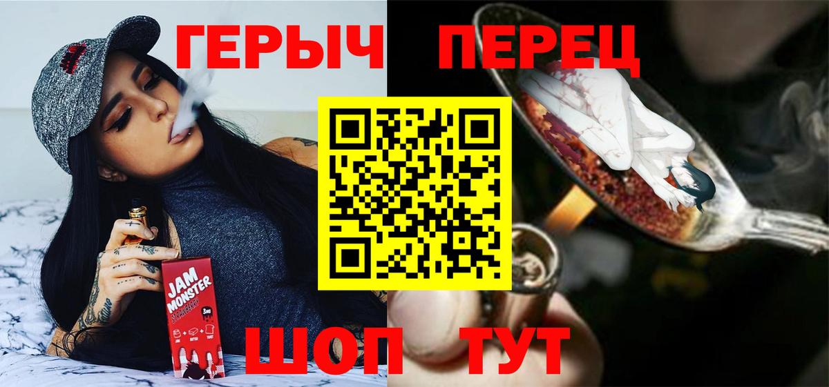 Героин  Вход с VPN  Похвистнево  ГЕРОИН гречка 