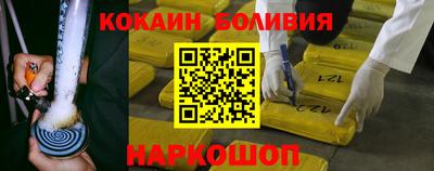 кокаин колумбия Ногинск