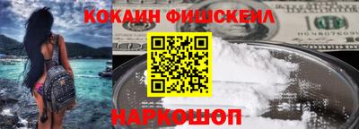кокаин колумбия Ногинск