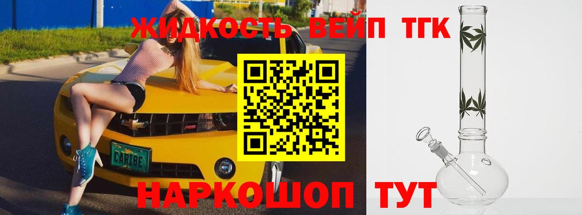 Дистиллят ТГК жижа  Дистиллят ТГК жижа  Похвистнево  Вход с VPN 